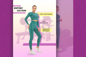 Дизайн карточки товара