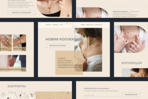 Дизайн сайта для ювелирного салона
