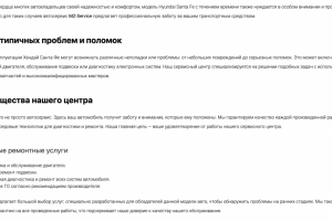 SEO-тексты для сайта автосервиса