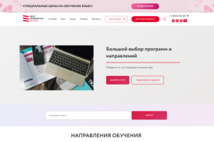 Next Generation School