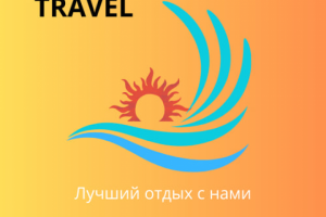 Логотип создан для туристического агентства