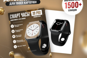 Инфографика для карточки товара Часы смарт