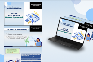 Дизайн Презентации для Спикера