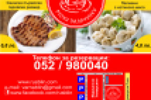 Флаер для ресторана