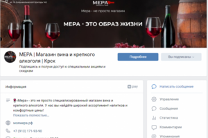 Магазин вина и крепкого алкоголя