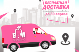 Баннер для интернет-магазина ВАМ ПОЛЕЗНО