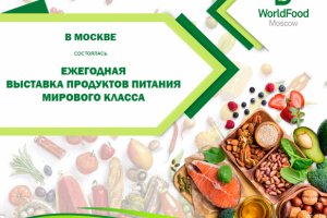 Баннер для WorldFood о завершении выставки