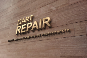 Вывеска ремонт жилой и коммерческой недвижимости