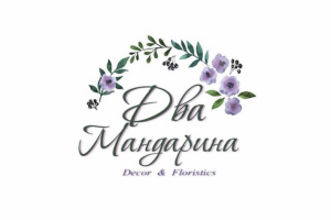 Логотип. Студия декора и флористики