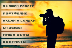 VK. Главное меню фотографа