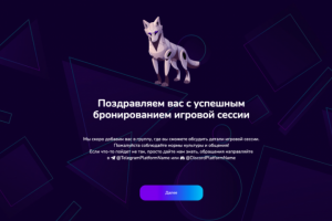 Верстка для игрового приложения