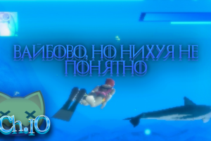 Превью Ютуб