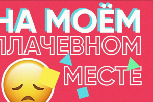 Лирик видео "Звуки"