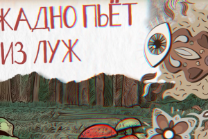 Лирик видео "Гуру"