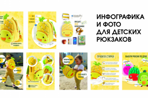 Инфографика для товара