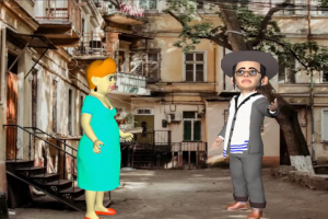 Роза и Изя