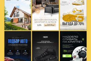 Дизайн баннеров для социальных сетей и рекламы