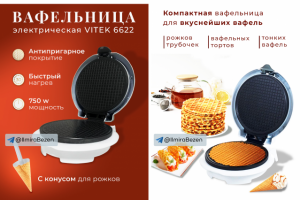 Инфографика для WB, OZON