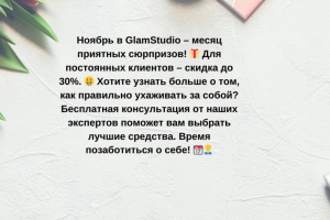 Рекламный текст