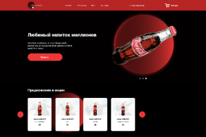 Интернет магазин ( Coca-cola взята для примера)