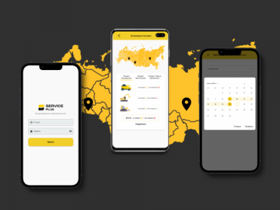 Дизайн-прототип мобильного приложения для компании SERVICE PLUS.