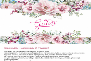 Дизайн концепт сайта