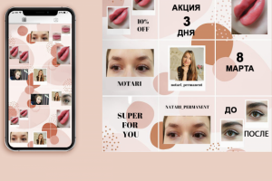 Оформление Instagram