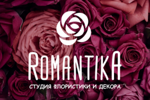 Студия флористики и декора "Romantika"