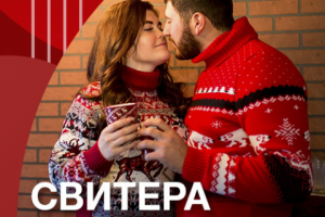 Новогодние свитера с оленями