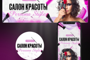 Оформление студии красоты