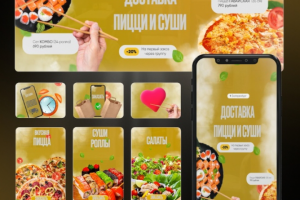 Оформление для доставки еды