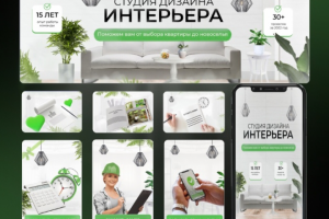 Оформление студии дизайна