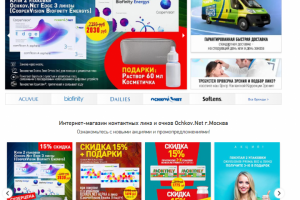 Интернет магазин очков и контактных линз