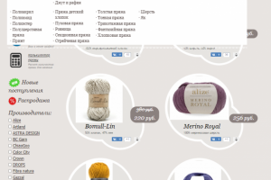 Интернет магазин пряжей Bitrix