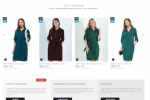 Интернет магазин одежды