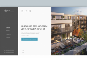 Строительная компания