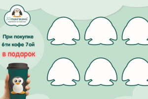 Карточка 33 пингвина