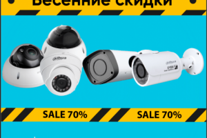 Афиша весеннего сейла