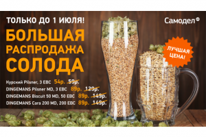 Распродажа