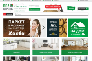SEO-продвижение интернет-магазина напольных покрытий