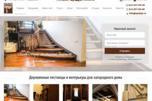 SEO-продвижения столярной мастерской БукДуб