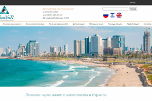 MaaVaR - продвижение сайта наркологической клиники