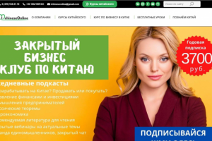 IchineseOnline - создание и продвижение сайта