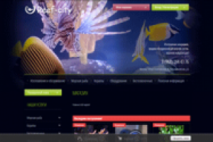 Интернет-магазин аквариумов и аквариумоного оборудования