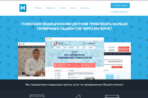 Продвижение медицинского маркетингового агентства