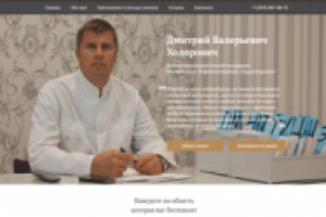 Разовая оптимизация сайта частного доктора