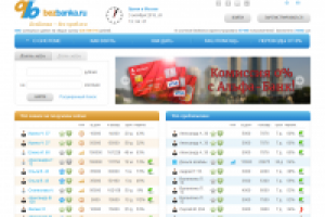 bezbanka.ru - продвижение по позициям