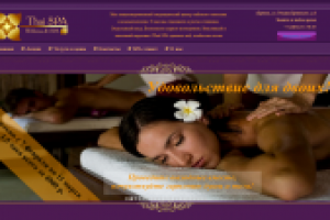 Сайт массажного салона