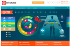 Сайт частной украинской клиники