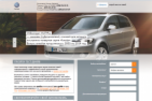 landing-page-vw-avtoruss.ru